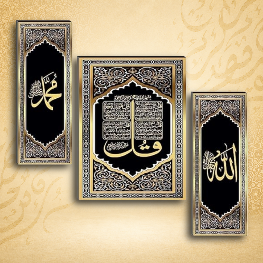 Ayatul Kursi Islamic Wall Paintings Set of 3 with Frames | 3D Modern Islamic Wall Art for Living Room, Home, Office & Hotel 